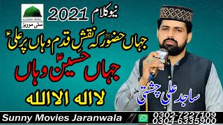 Jahan Hussain a s Wahan La Ilaha Ilallah || Sajid Ali Chishti || New Kalam 2021 || Sunny Movies