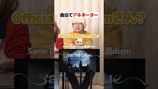 【曲当てアキネーター】友達とやってほしい！質問して曲を当てろ！