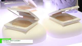 [11th Cosmetics Industry Technology Expo CITE JAPAN 2023] Mold manufacturing used in cosmetics manuf