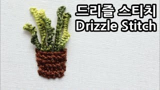 블랑주니의 프랑스자수 - 드리즐 스티치 Drizzle Stitch