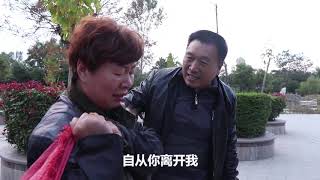 丈夫因抠门被妻子抛弃，再见时妻子却成了乞丐，结局让人感动