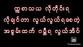 လိုတိုင်းရ ဂမ္ဘီယ လွယ်အိပ်