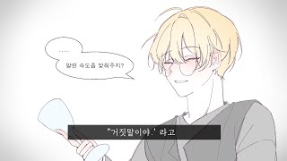 고록 [늑대소년의 독백]