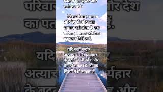 🙏औरत के लिए कुछ अच्छे विचार ❤️ suvichar}motivational quotes} Viral quotes