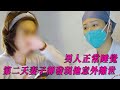 【完整版】8歲兒子親眼目睹父親猝死，年輕妻子鎮定處理後事，醫護紀錄片《中國救護》