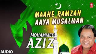 ► माहे रमज़ान आया (Full Audio): MOHD. AZIZ || RAMADAN 2017 || T-Series Islamic Music