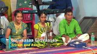 Girivaasaa Girivaasaa SDSBJS Kids Bhajan- 2019