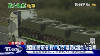 赫爾松再成俄軍砲灰 烏迎「坦克大軍」邊界演練｜TVBS新聞 @TVBSNEWS02