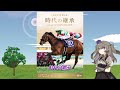 【voicevox】ヒーロー列伝紹介【part5 最終回 】