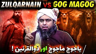 ❤️ Zulqernain (King Cyrus) ? 🔥 Yajooj Majooj (Gog and Magog) ? ❤️ By Engineer Muhammad Ali Mirza