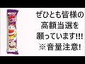 宝くじ 2021年6月25日 金 予想発表