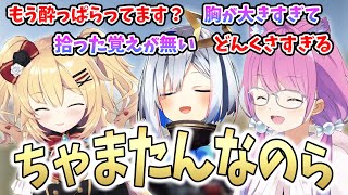 3人揃うとボケとツッコミが飛び交うちゃまたんなのら～切り抜きまとめ～【赤井はあと/天音かなた/姫森ルーナ/ホロライブ切り抜き】