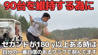 【ラウンド動画】14ヒルズ10-12H/少しでも前に飛ばしたいと思った瞬間にミスします(僕はw)