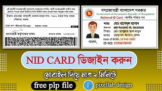 how to make a fake nid card, how to make a id card design,NID card design in pixellab