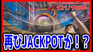 【メダルゲーム】サテライト1000回チャレンジ！その10「フォーチュントリニティ精霊の至宝祭」