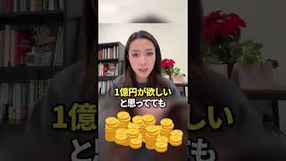 目標を明確にする方法 #夢が叶う #目標設定