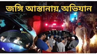 সিলেটের জালালাবাদ ও টিলাগড়ে জ ঙ্গি আস্তানায় অভিযান, বো মা উদ্ধার | Sylhet Tilagor \u0026 Jalalabad News