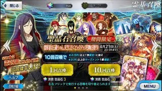 【FGO】復刻 星の三蔵ちゃん 天竺に行くピックアップ召喚 孔明ピックアップガチャ 20連