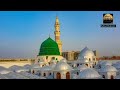 new naat e pak 💞 किस्मत चमका देने वाली खूबसूरत नात ruby aman ashrafi suparhits naat