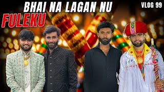 bhai na lagan na fuleka ma bau j jalsa karya | Crazy Kalpo Vlogs