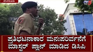 ಪ್ರತಿಭಟನಾಕಾರರ ಮನಃಪರಿವರ್ತನೆಗೆ ರಾಷ್ಟ್ರಗೀತೆ | Chethan Singh Rathod | TV5 Kannada