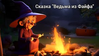 Спокойные мультфильмы для детей. Сказка 