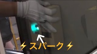 ひたすらドアスイッチ操作スパークシーン都営浅草線5300形ドア開閉シーンとドアスイッチ操作