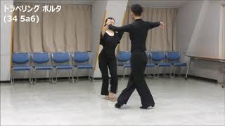 社交ダンス サンバ C4 ジグザグとコントラボタフォゴ ステップ動画 競技ダンス