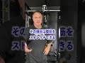 先生 腹筋がバキバキになるおすすめ種目は？　 shorts 助けて山本先生