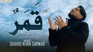 Qamarun HD with translation (Urdu /English) Cover | Shahid Khan | 2021