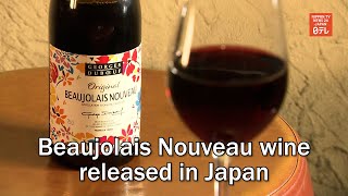 Beaujolais Nouveau wine released in Japan