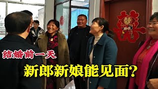 结婚前一天，山东丈母娘把闺女送到了婆家，看看女婿如何安排？