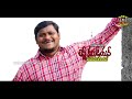 కల్లు గుడుంబ ఫుల్ బాటిల్ kallu gudumba full bottle latest telugu short film karimnagar kurradu