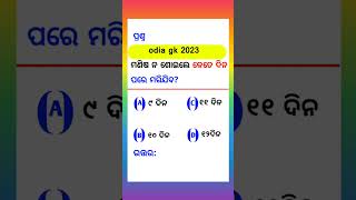 ମଣିଷ ନ ଶୋଇଲେ କେତେ ଦିନ ପରେ ମରିଜୀବ ରେ 💔💔