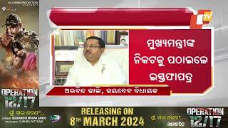 Time will tell whether I will contest elections or not: Jayadev MLA Arabinda Dhali