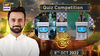Shan e Mustafa | Quiz Competition | Waseem Badami | 8th October 2022 #12rabiulawwal