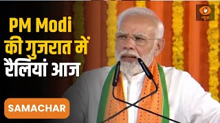 PM Modi आज गुजरात में करेंगे चुनावी रैलियां | News For Hearing-Impaired