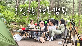 호명산 잣나무 숲속 캠핑장 다녀왔어요!(aka.호잣캠)🏕 5월 캠핑 | 백패킹 | 꿀팁 | 1박2일 | 힐링영상 | 커플캠핑 with 신혼부부