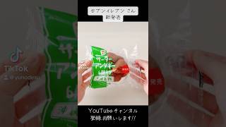 『新発売』お腹いっぱい！美味しかった！【サーターアンダギー】 #subscribetomyyoutubechannel #手元動画 #開封動画 #美味しい #沖縄 #okinawa #shorts