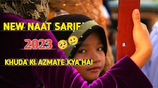 Khuda Ki Azmate Kya hai | New Best Naat Sarif Video 2023 🥺 | New Naat Sarif 2023 |  #newnaat2023