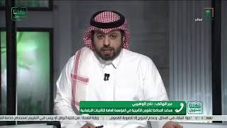 كلنا مسؤول نادر الوهيبي مساعد محافظ مؤسسة التأمينات الاجتماعية أمر خادم الحرمين الشريفين