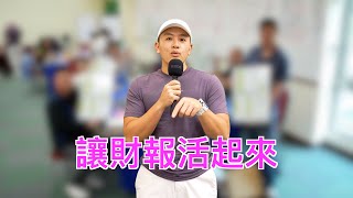 【龍潭】超級數字力 第194期 學員課後心得訪問