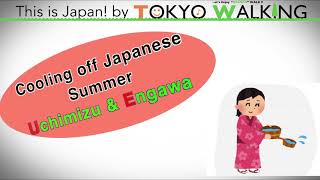 [This is Japan] Cooling off-Japanese Summer1 　Uchimizu\u0026Engawa（打ち水と縁側） TOKYO WALKING