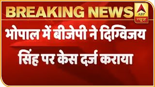 Bhopal: BJP Registers FIR Against Digvijaya Singh | ABP News