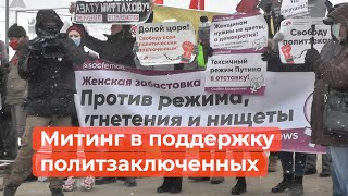 Митинг в Казани: аквадискотека, ершики и стихи Пушкина