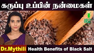 Health Benefits of Indian Black Salt | கருப்பு உப்பின் நன்மைகள் |  Dr.Mythili | Iriz Vision