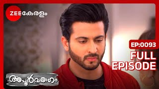 Prithviയെ വിമർശിച്ച് Sarala | Apoorvaragam | Full Ep 93 | Dheeraj,Manit - Zee Keralam