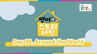 🧓할머니가 들려주는 영어 스토리 타임 Around the world (EBS X Collins EBS ELT 초등 영어)🌠