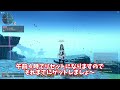 【pso2 ngs】金策！9月5日のアルファリアクター14箇所をご紹介。毎日49000メセタゲット！