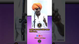 Indurikar maharaj kirtan|काशीला जाणाऱ्या ने जिवंत गावात यायचं नसत|#ytshorts |#shorts |#viralshort